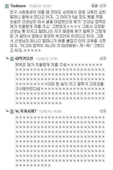 구수함 터지는 사투리 썰..jpg