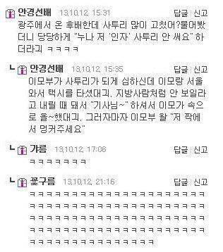 구수함 터지는 사투리 썰..jpg