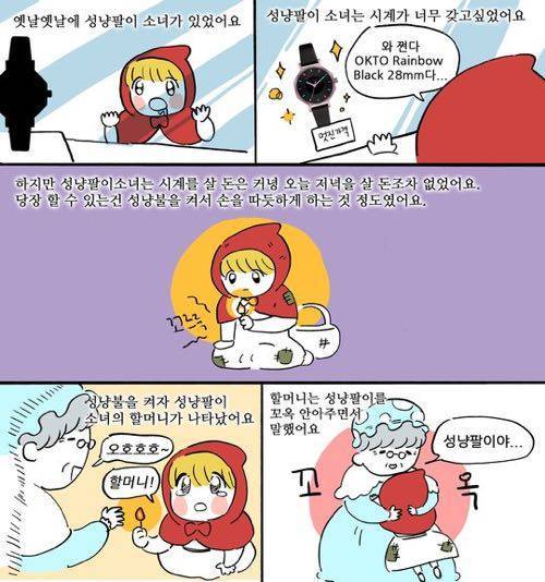 시계회사가 홍보그림 그려달래서 그려줌.jpg