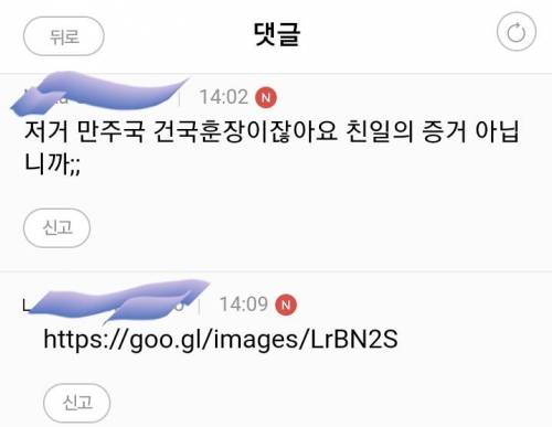 안흔한 건국 메달 인증.jpg