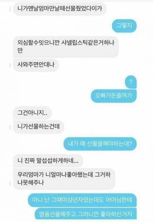 전 남친의 부탁.jpg