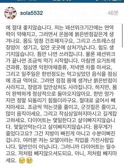 도슈코 출신 최소라 다이어트방법.jpg