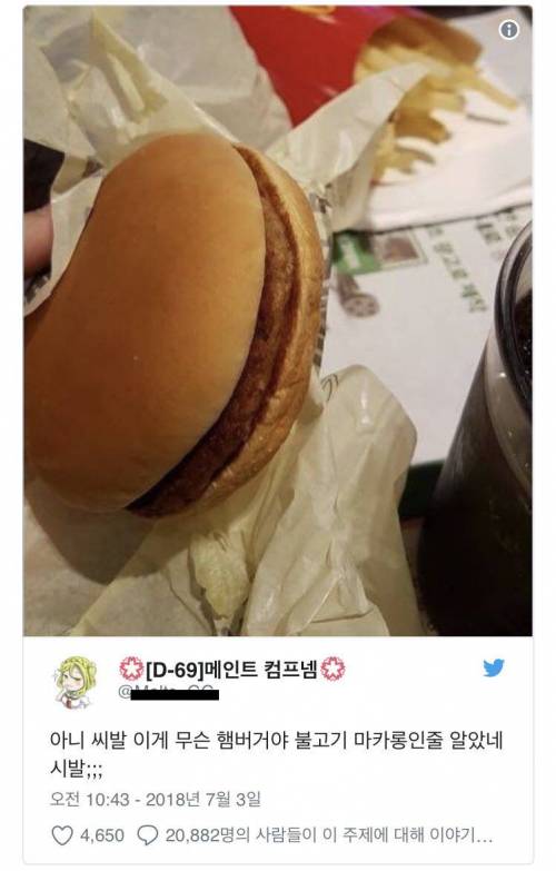 불고기 마카롱.jpg