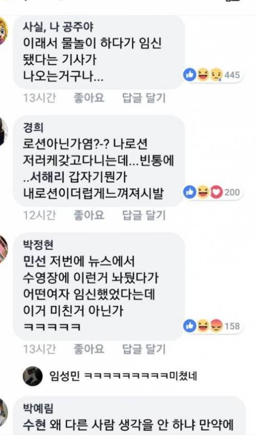 중고딩 성교육의 필요성.jpg