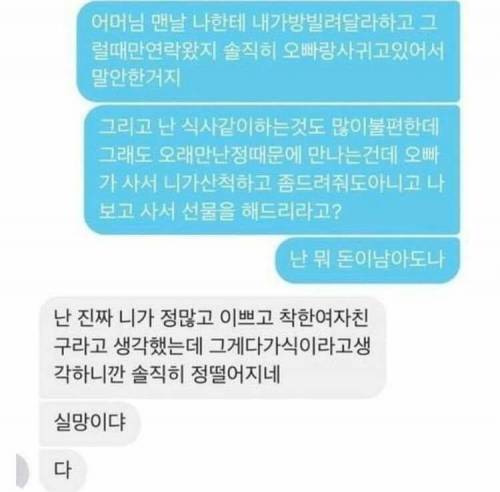 전 남친의 부탁.jpg