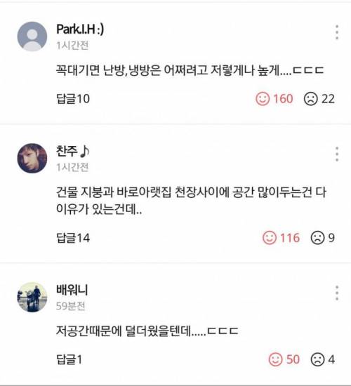 18평 노출천장 인테리어.jpg