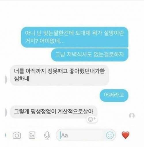 전 남친의 부탁.jpg