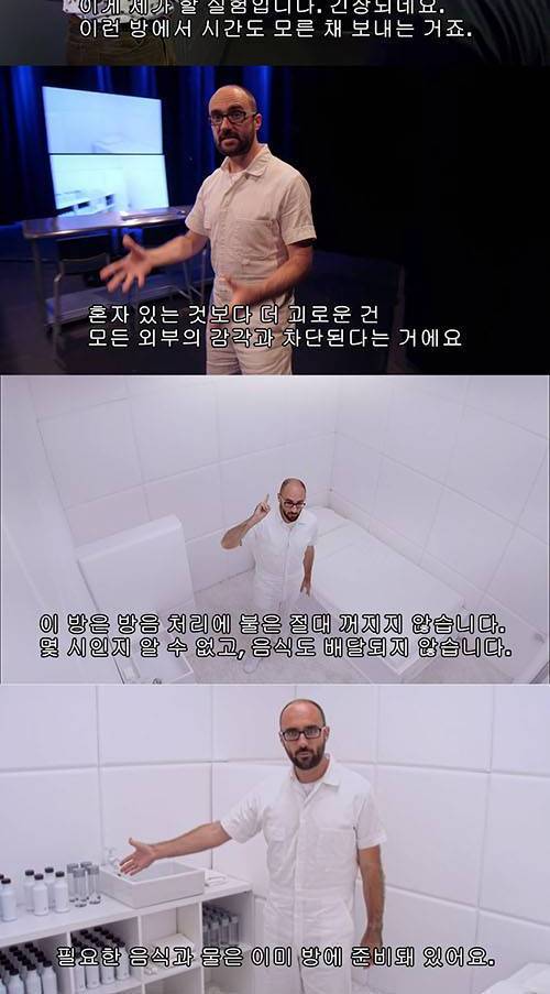 [스압] 3일 동안 좁은 방에서 혼자 고립된다면? 01