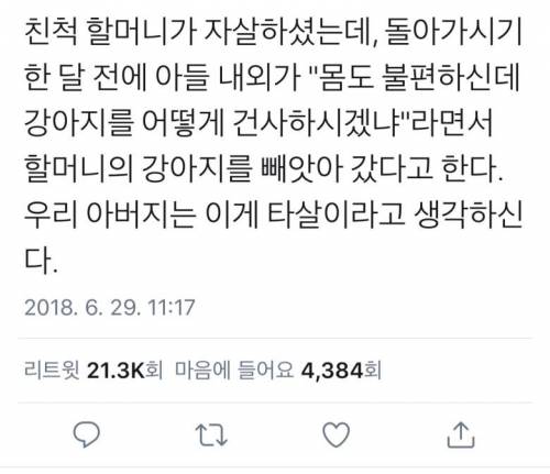 자살인가 타살인가