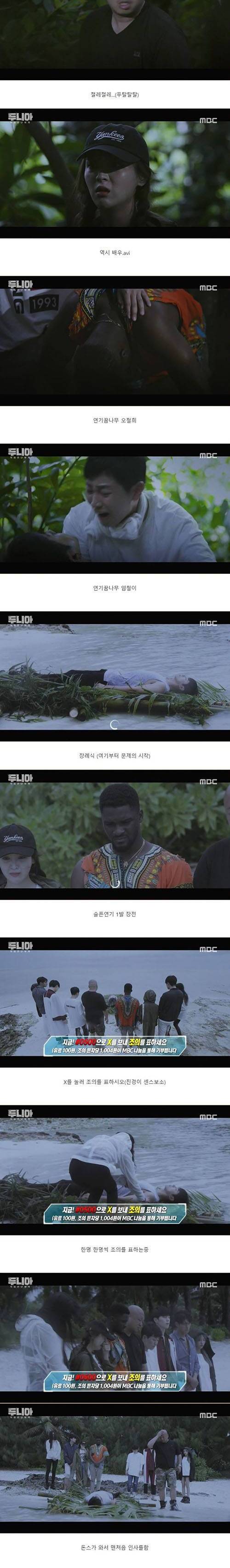 [스압] 두니아 근황.jpg