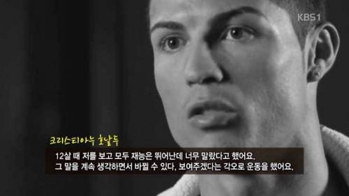 신체나이 20살의 호날두.jpg