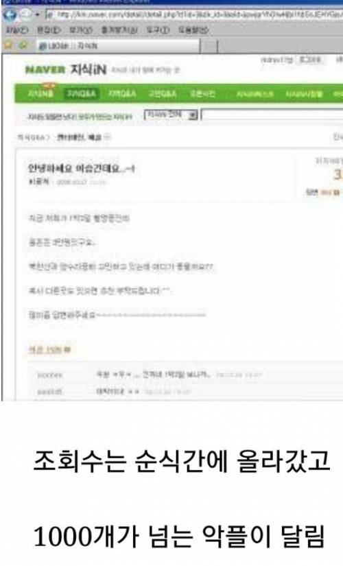 10년전 이승기 주작.jpg