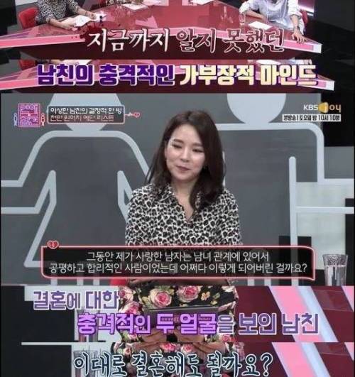 결혼비용 반반하자는 남자친구.jpg