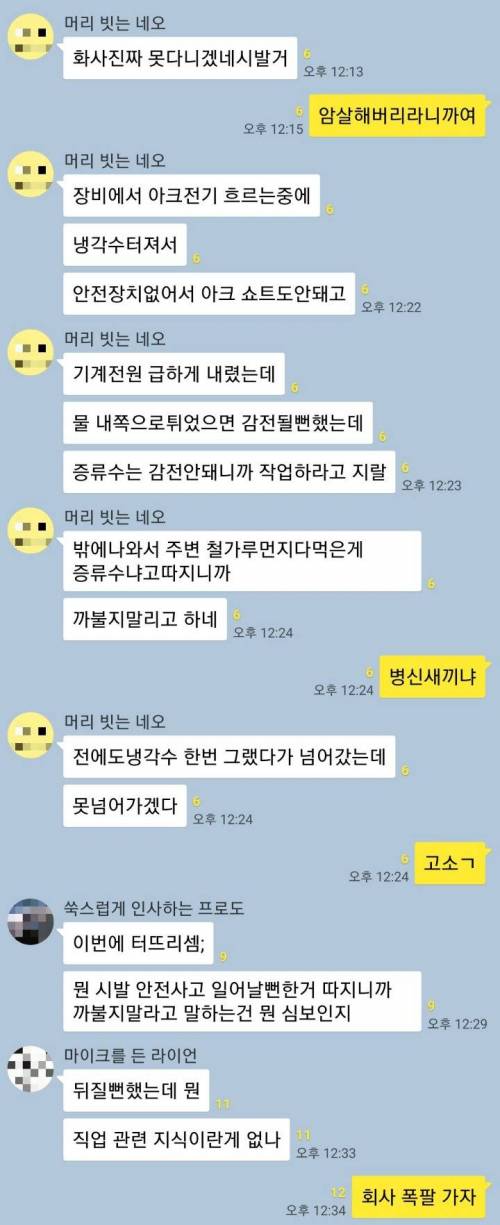 회사 수준.kakaotalk.jpg