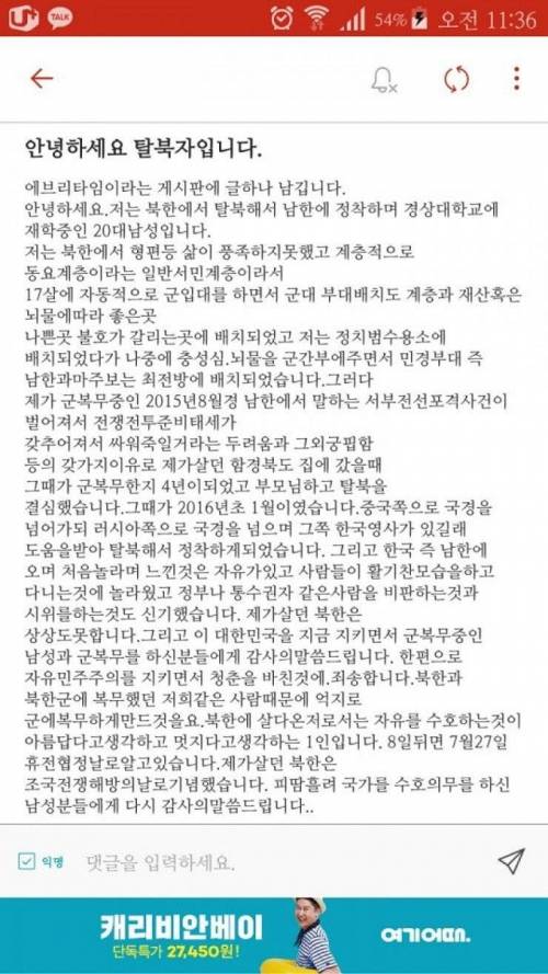 한글패치 완료된 탈북자.jpg