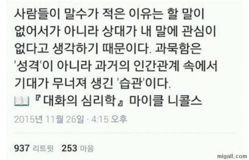 점점 말이 줄어드는 이유.jpg