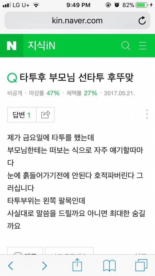 타투후 부모님 선타투 후뚜맞.JPG