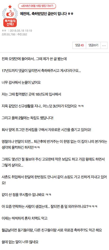 따뜻했던 댓글.jpg