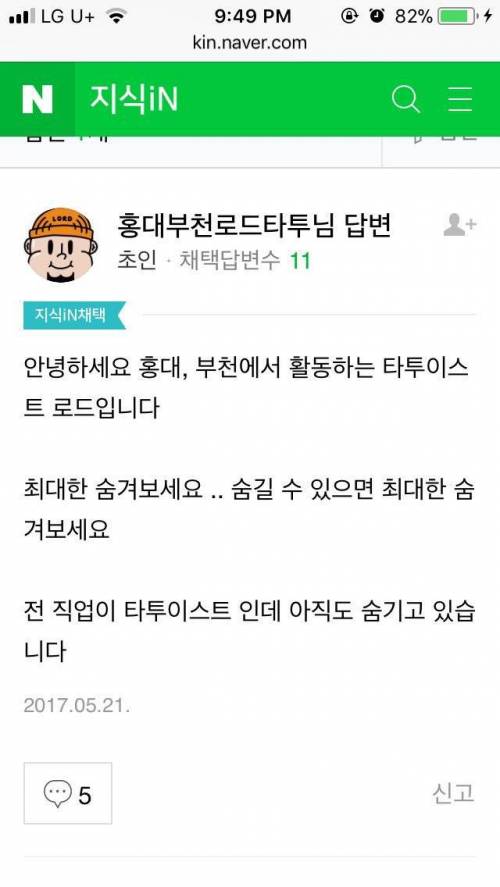 타투후 부모님 선타투 후뚜맞.JPG