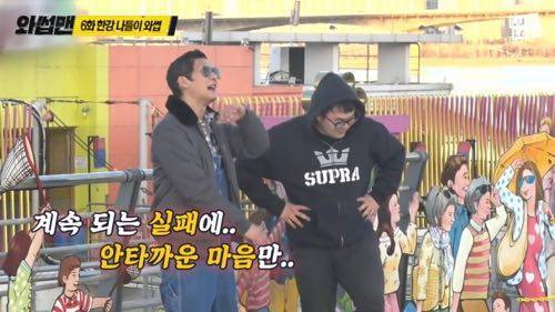 와썹맨 한강 나들이.jpg