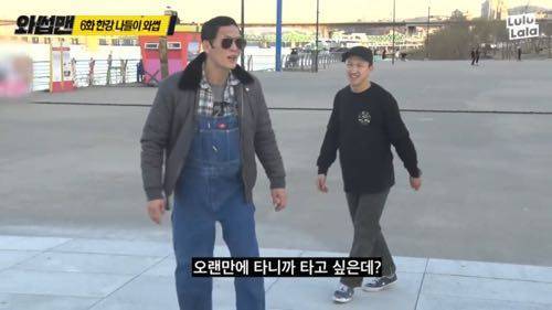 와썹맨 한강 나들이.jpg