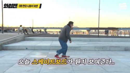 와썹맨 한강 나들이.jpg