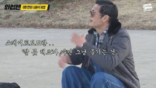 와썹맨 한강 나들이.jpg