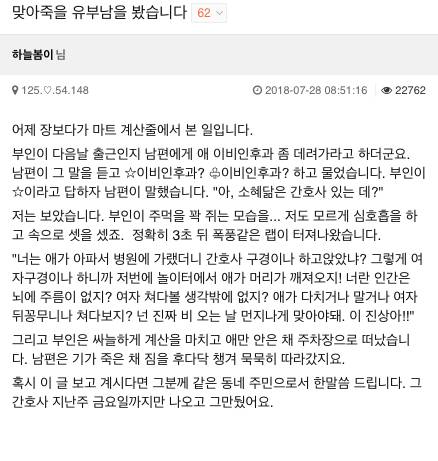 맞아죽을 뻔한 유부남..jpg