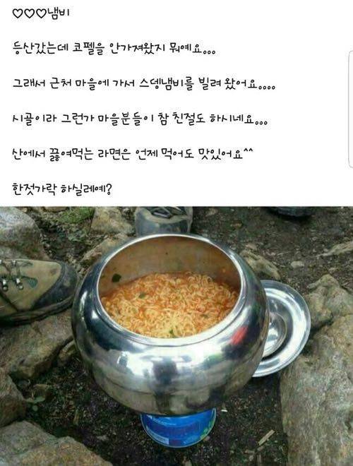 빌려온 스뎅냄비.jpg