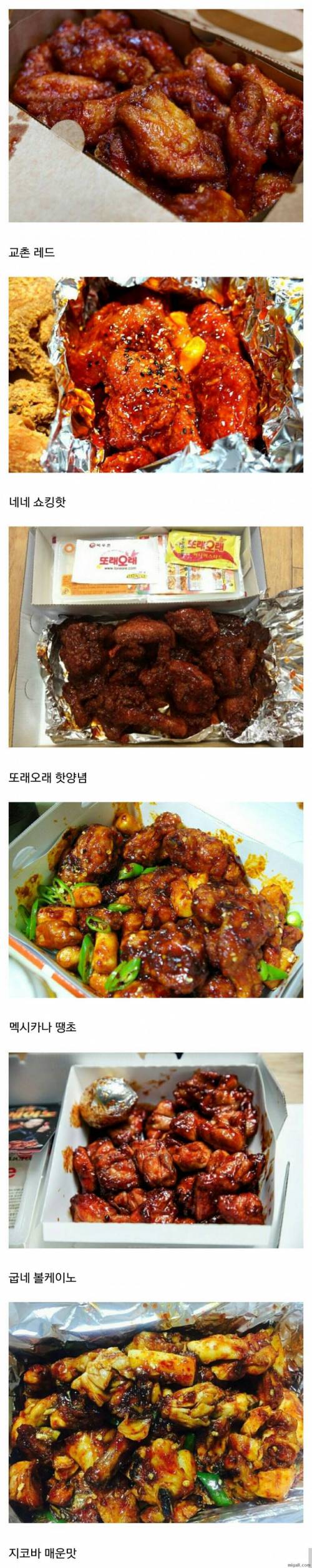 매운 양념치킨 6대장.jpg