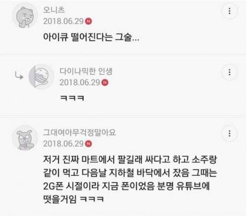 몇일전 올린 전설의양주 시음후기들.jpg