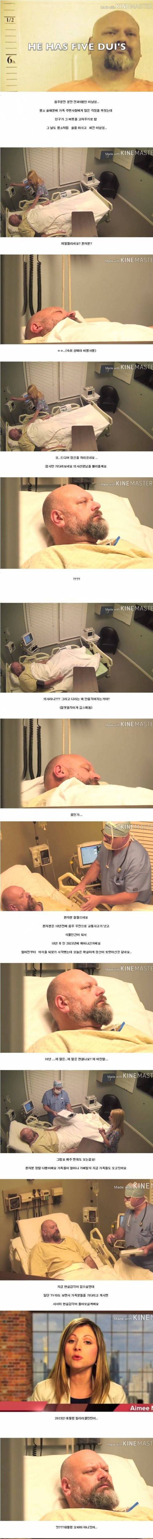 친구술버릇 고치기.jpg