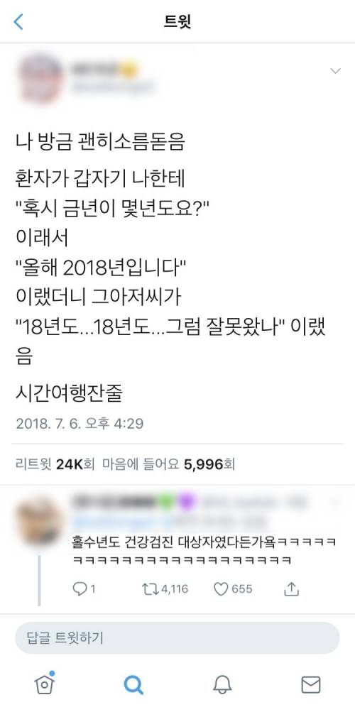 흔한 시간여행자.jpg