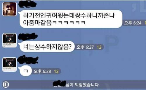 사기적인 딜교환.jpg