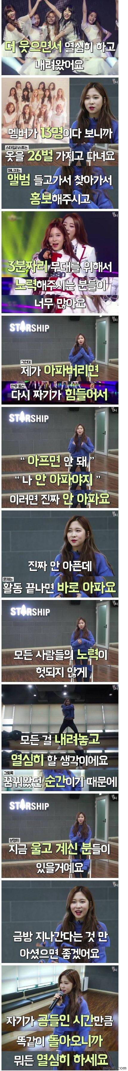 외모때문에 멤버 재편성 요구받았던 걸그룹 멤버