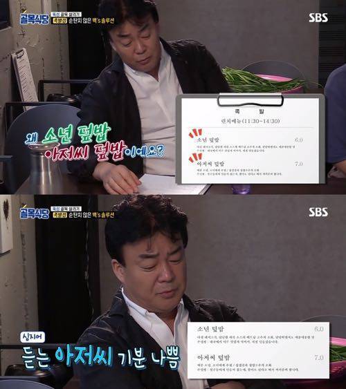 메뉴 이름 잘 지어야 하는 이유.jpg