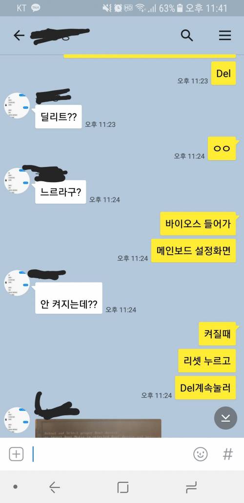 [욕주의] 컴갤러의 친구.jpg