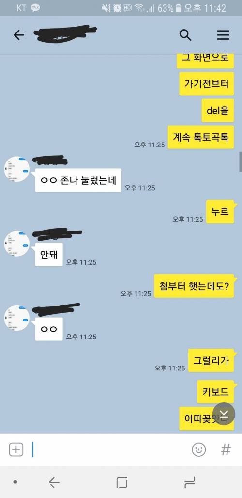 [욕주의] 컴갤러의 친구.jpg