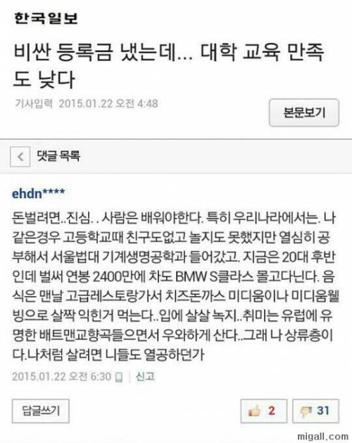 돈 벌려면 진심 사람은 배워야 한다.jpg