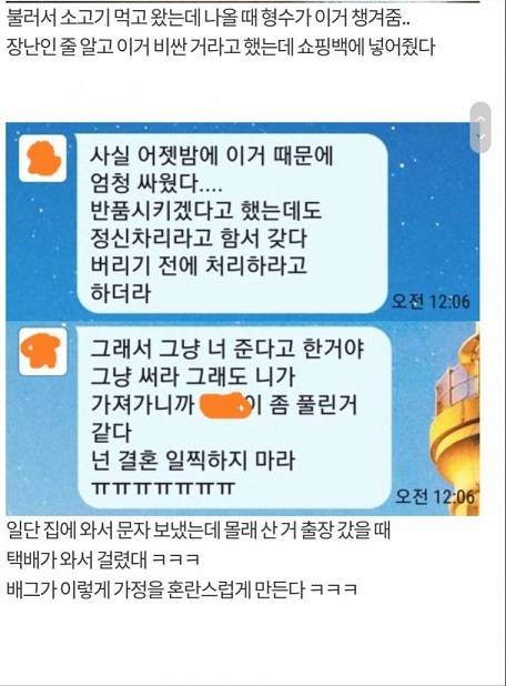 형수님 잘 만난 디시인.jpg