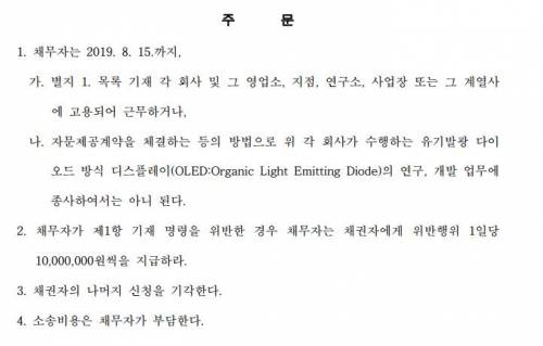 OLED 기술 중국으로 빼돌린 댓가.jpg