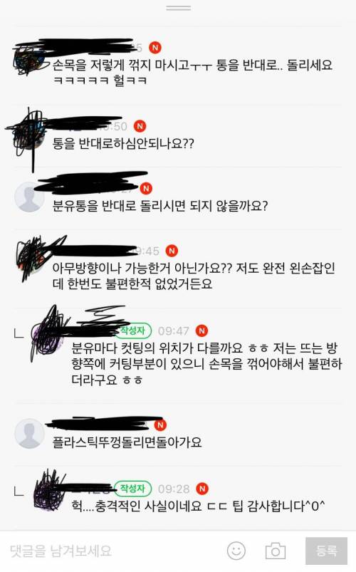 왼손잡이 맘님들!!.jpg