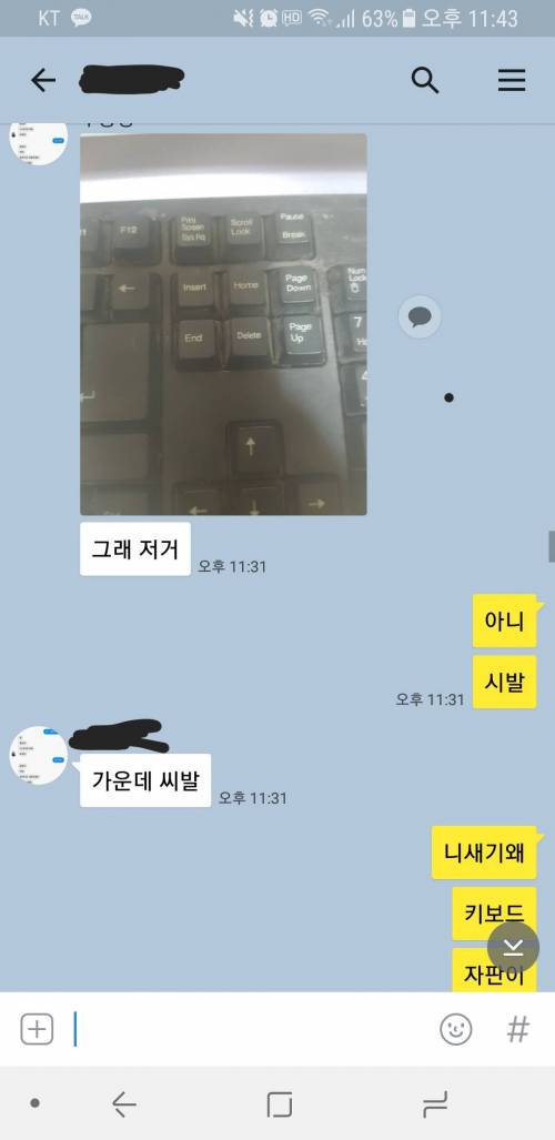 [욕주의] 컴갤러의 친구.jpg