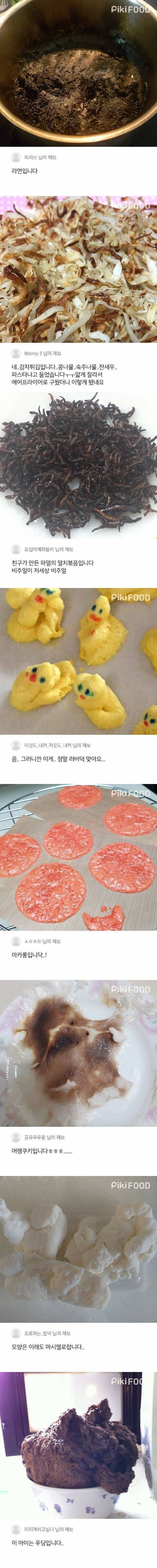 뒤틀린 황천의 음식짤.jpg