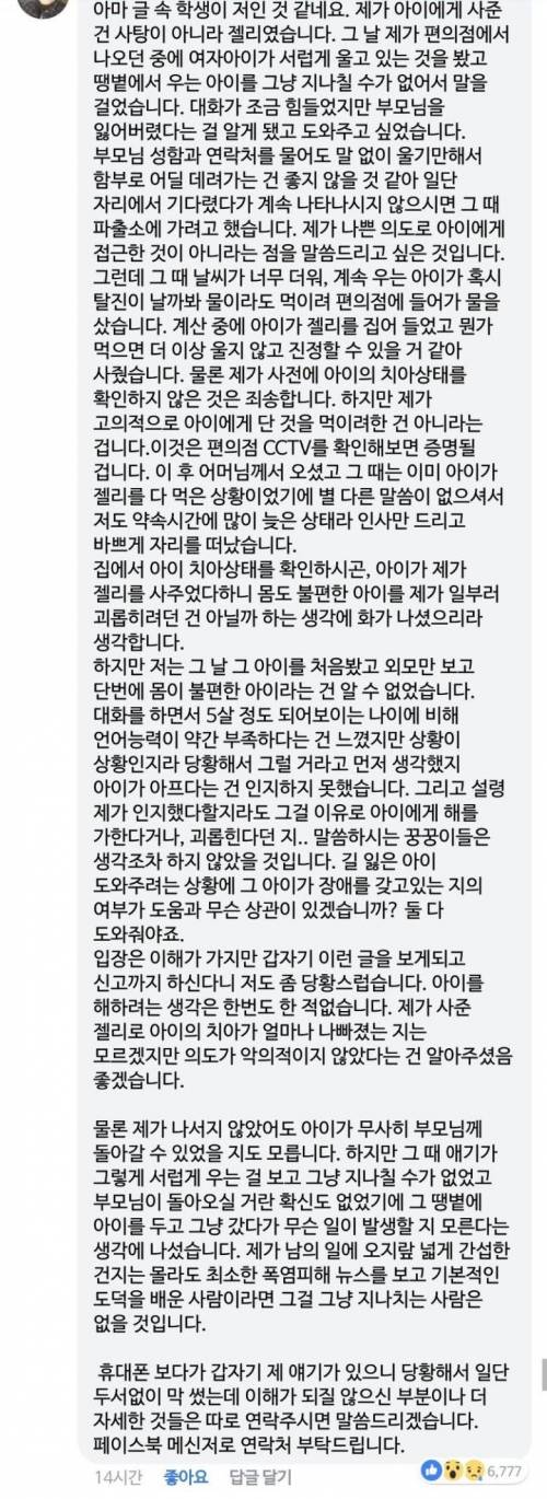 수원 페북근황.jpg