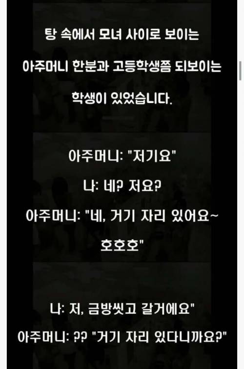 남자들은 모르는 충격적인 여탕문화.jpg