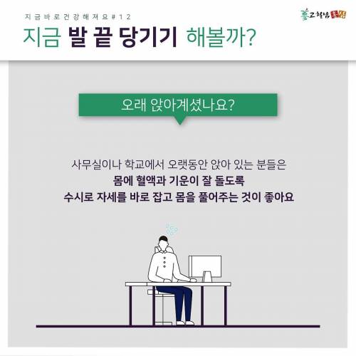 지금 발 끝 당기기 해볼까?