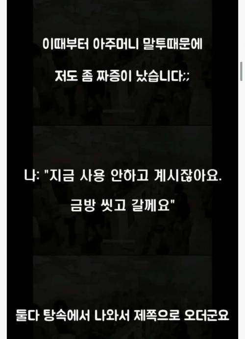 남자들은 모르는 충격적인 여탕문화.jpg