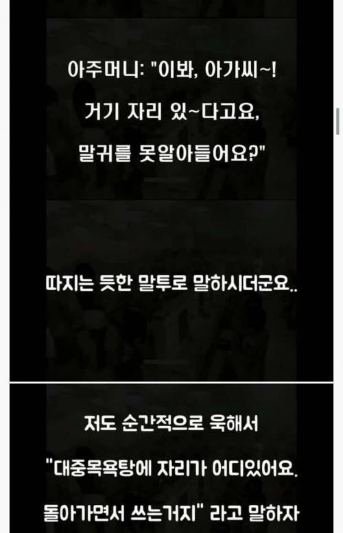 남자들은 모르는 충격적인 여탕문화.jpg