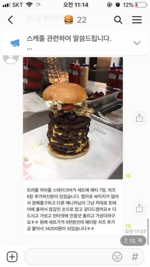 버거킹 34200원짜리 햄버거.jpg